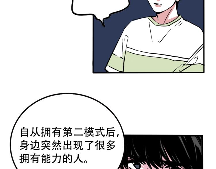 第38话 隐情？！44