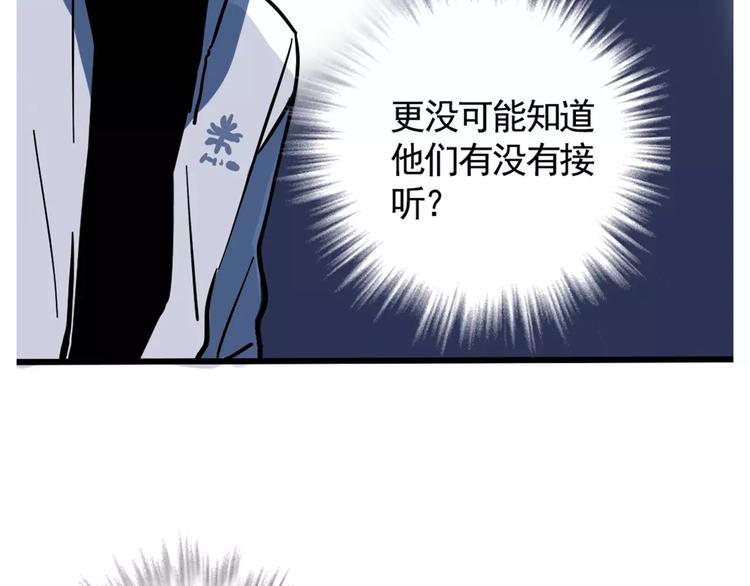 第6话 新手机能力者出现！80