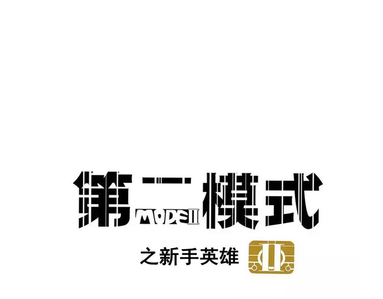 第52话 “鬼”究竟是谁！？0