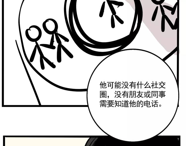 第18话 隐藏在我们身边？35