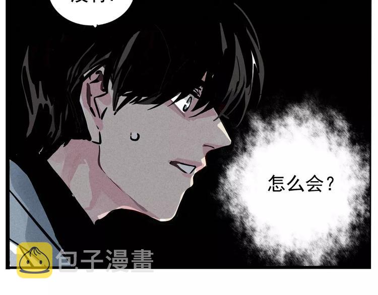 第2话 听见真实心声60