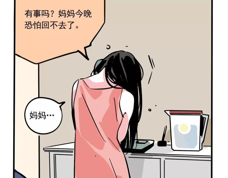 第29话 他的过去39