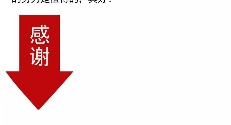 第6话 新手机能力者出现！97