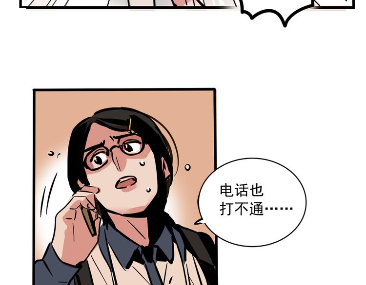 第51话 出不去的学校？！29