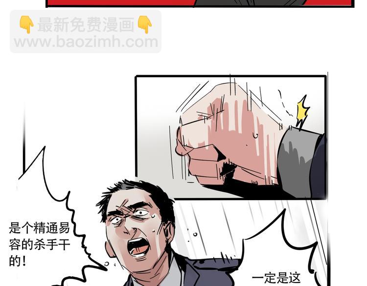 第64话 意外的动机！18