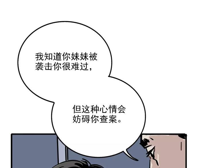 第34话 我会一直监视你49