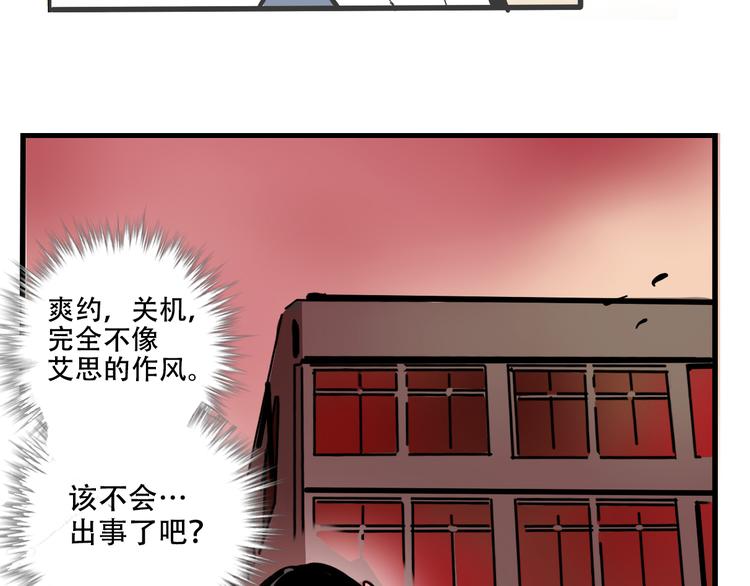 第50话 玩捉迷藏吗？26