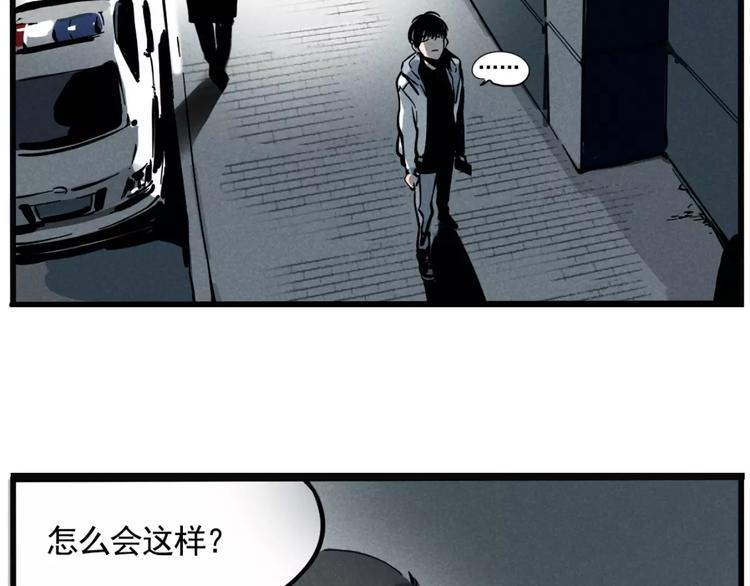 第3话 隐藏在身边的凶手29