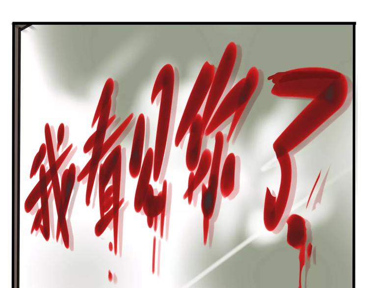 第26话 家中异象？！53
