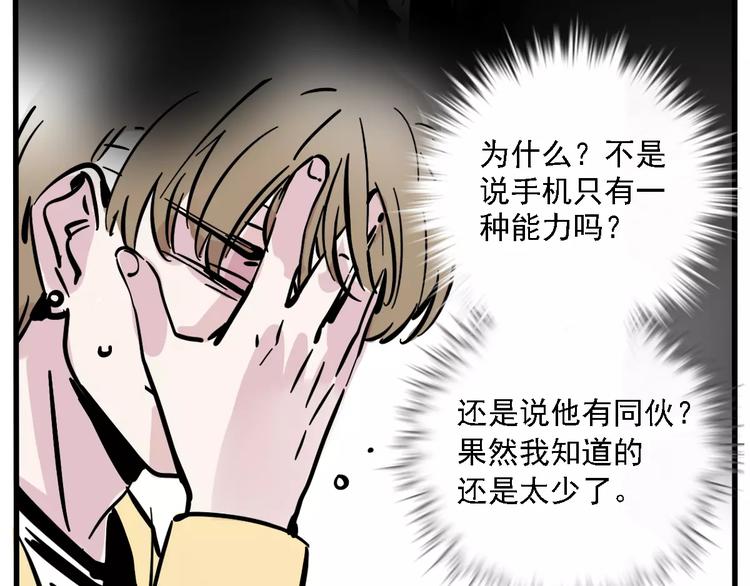 第33话 势均力敌的超能力？17