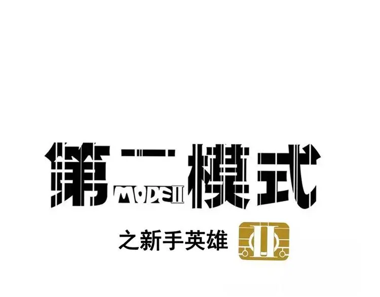 第69话 出格6
