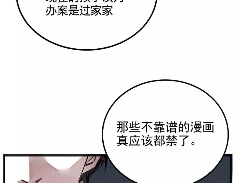 第2话 听见真实心声65