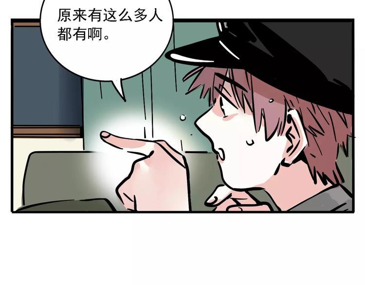 第33话 势均力敌的超能力？33
