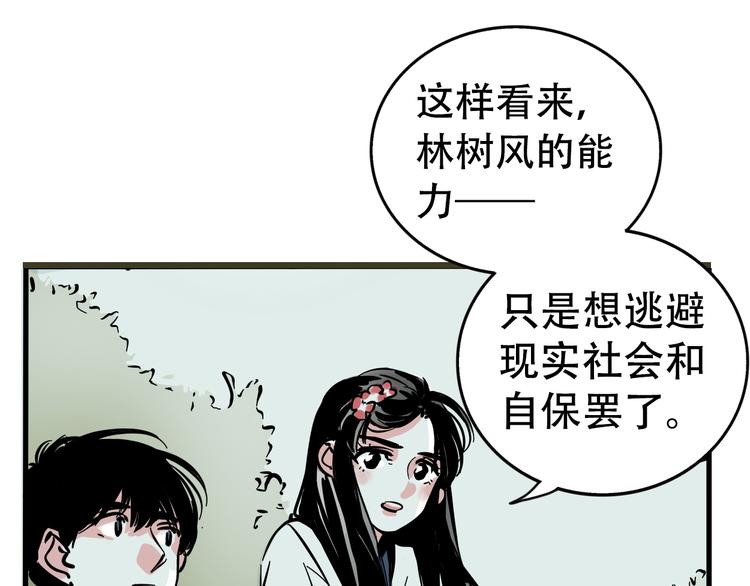第38话 隐情？！4