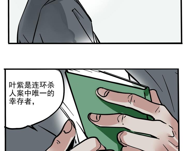 第48话 你藏好了吗？11