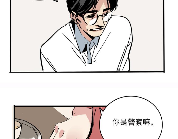 第61话 露馅儿23