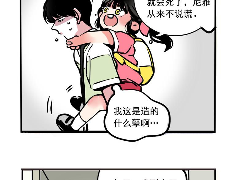 第41话 你要听我的心声吗？25