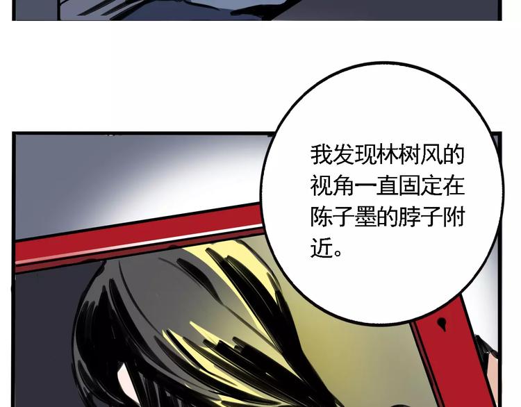 第24话 扭头的瞬间10
