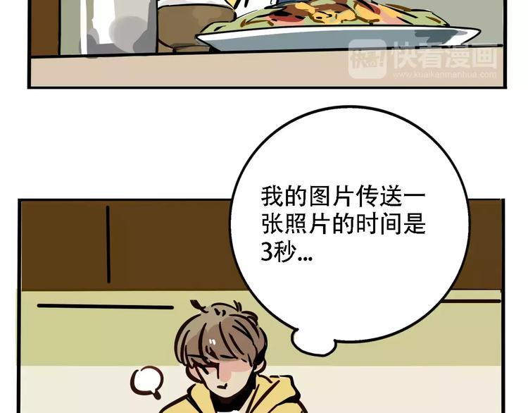 第26话 家中异象？！12