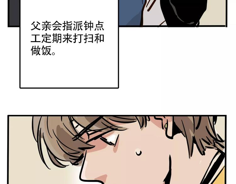 第26话 家中异象？！7
