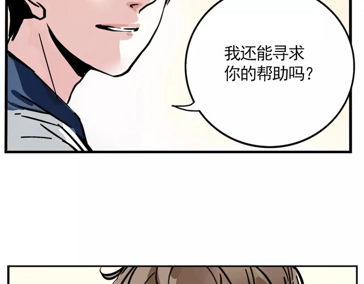 第8话 统一战线61