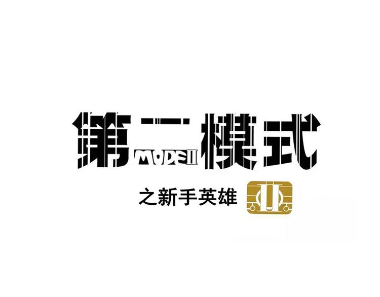 第50话 玩捉迷藏吗？0