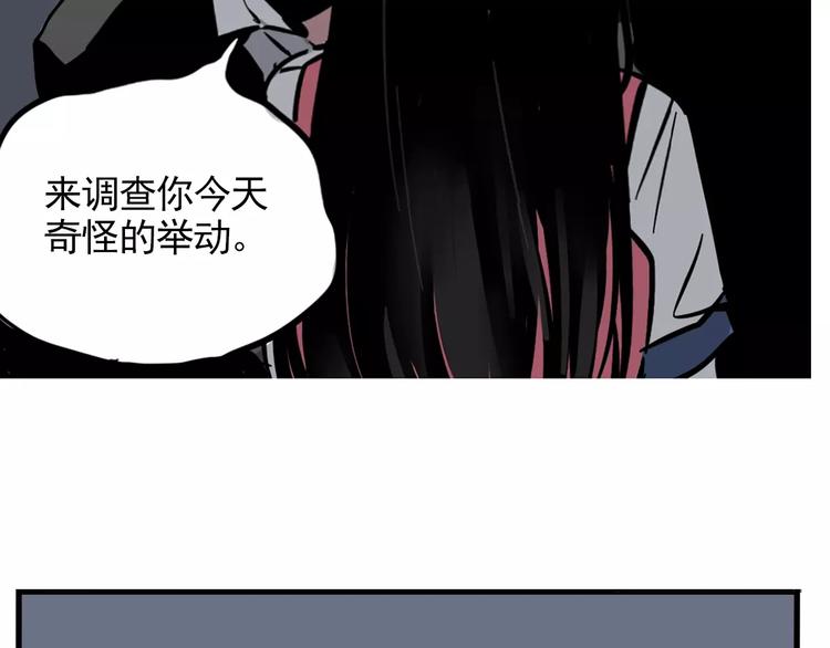 第22话 她有危险！53