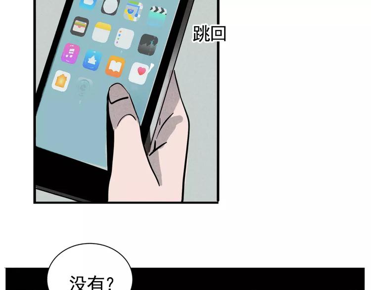 第2话 听见真实心声59