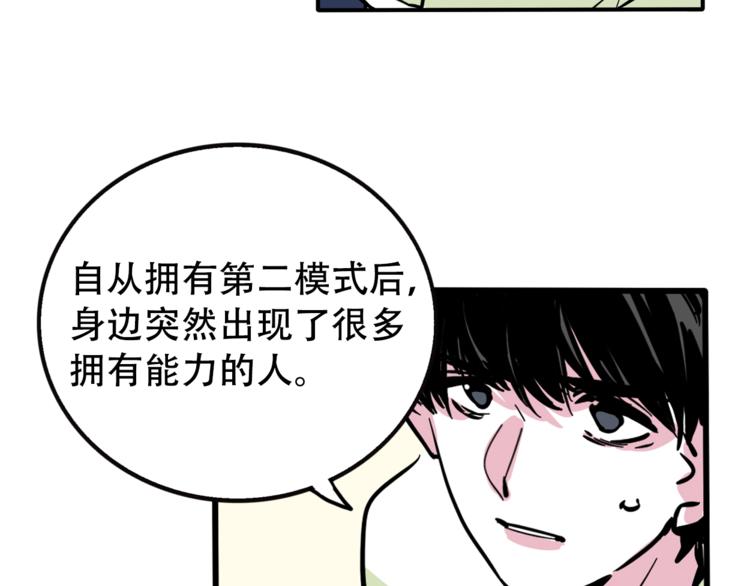 第39话 预言家？1