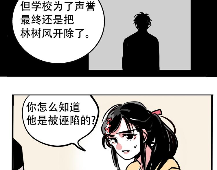 第38话 隐情？！37