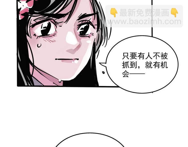 第51话 出不去的学校？！44