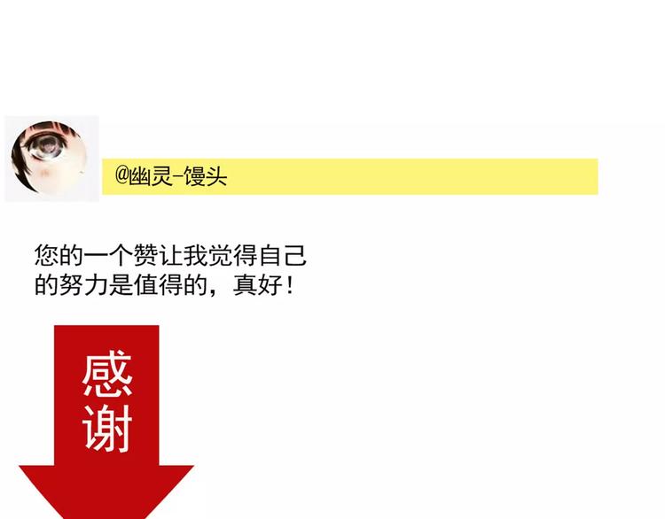 第33话 势均力敌的超能力？66