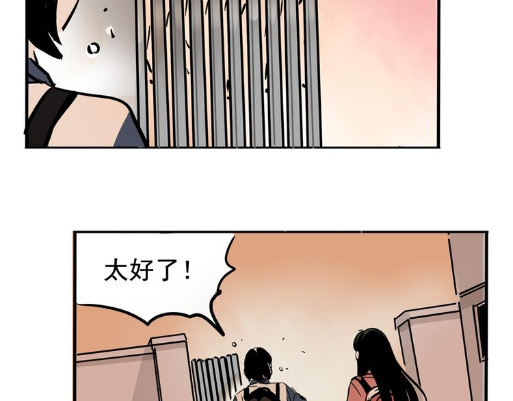 第51话 出不去的学校？！9