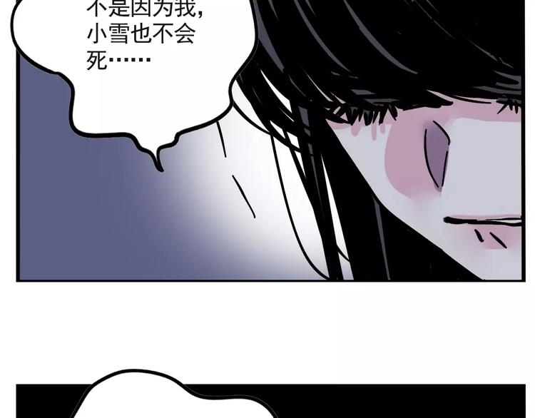 第17话 我对不起她！30