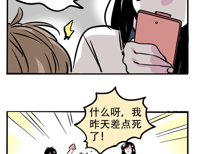 第38话 隐情？！19