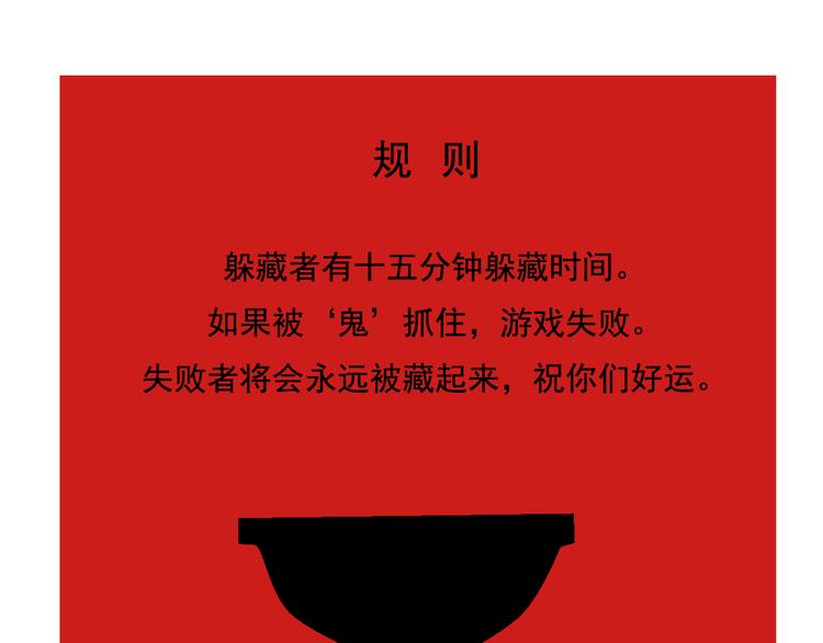 第51话 出不去的学校？！2