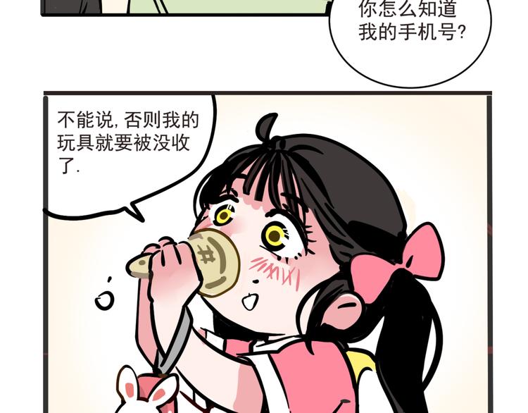 第41话 你要听我的心声吗？4