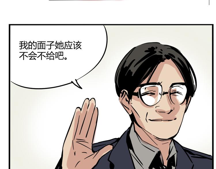 第59话 不在场证明38