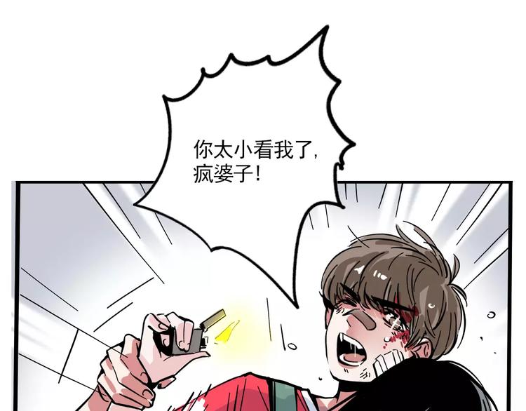 第14话 你的软肋29