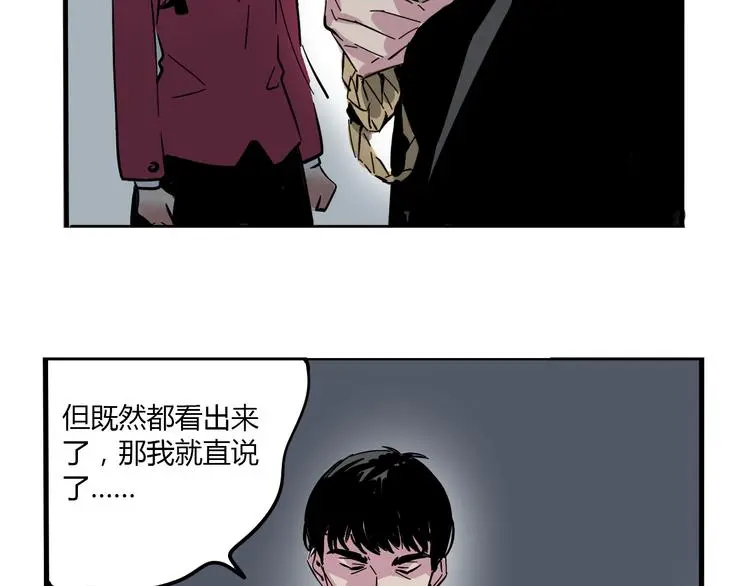 第70话 父亲？！29
