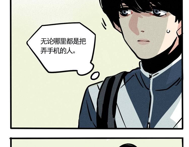 第1话 懦弱少年获得超能app15