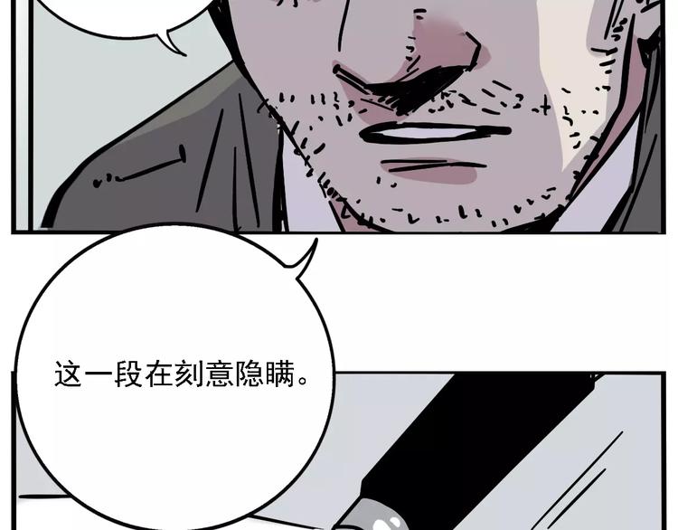 第34话 我会一直监视你8