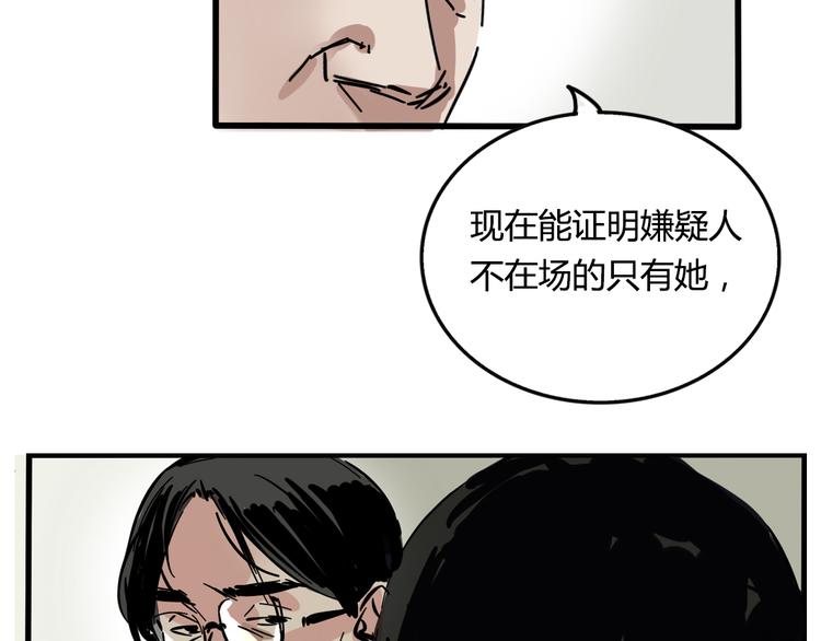 第59话 不在场证明33