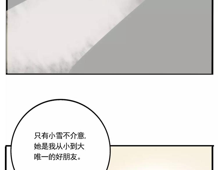 第16话 你愿意倾听我的声音？52