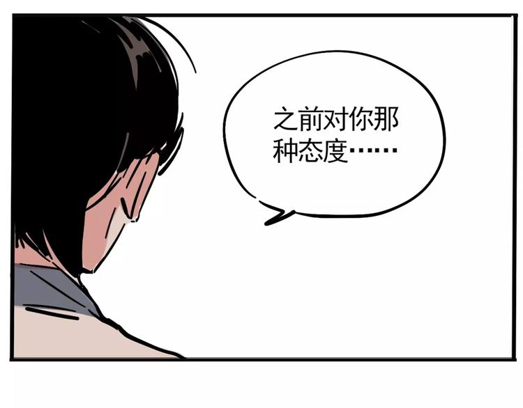 第8话 统一战线57
