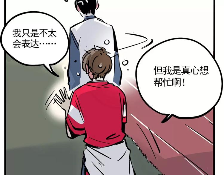 第7话 纠缠不清54