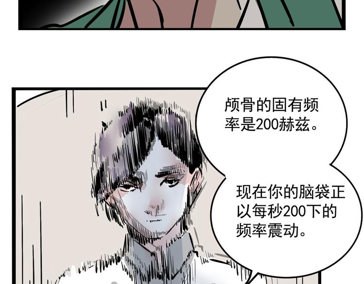 第40话 振动？！34