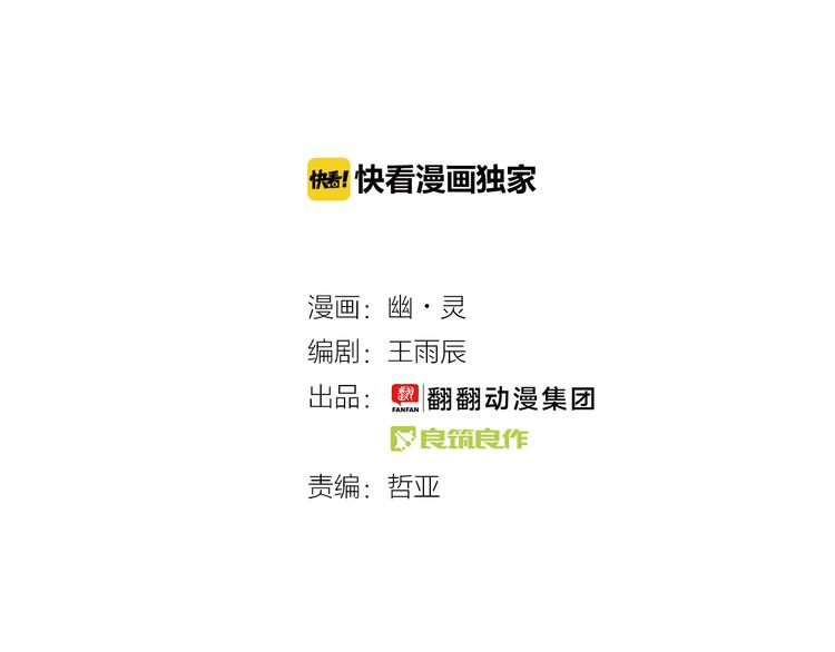 第61话 露馅儿8