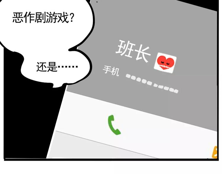 第1话 懦弱少年获得超能app228