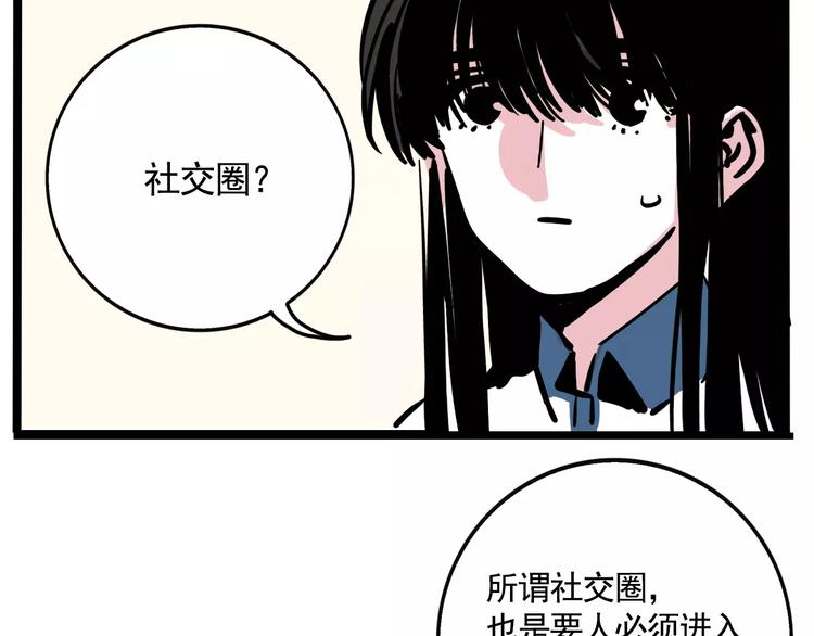 第18话 隐藏在我们身边？36